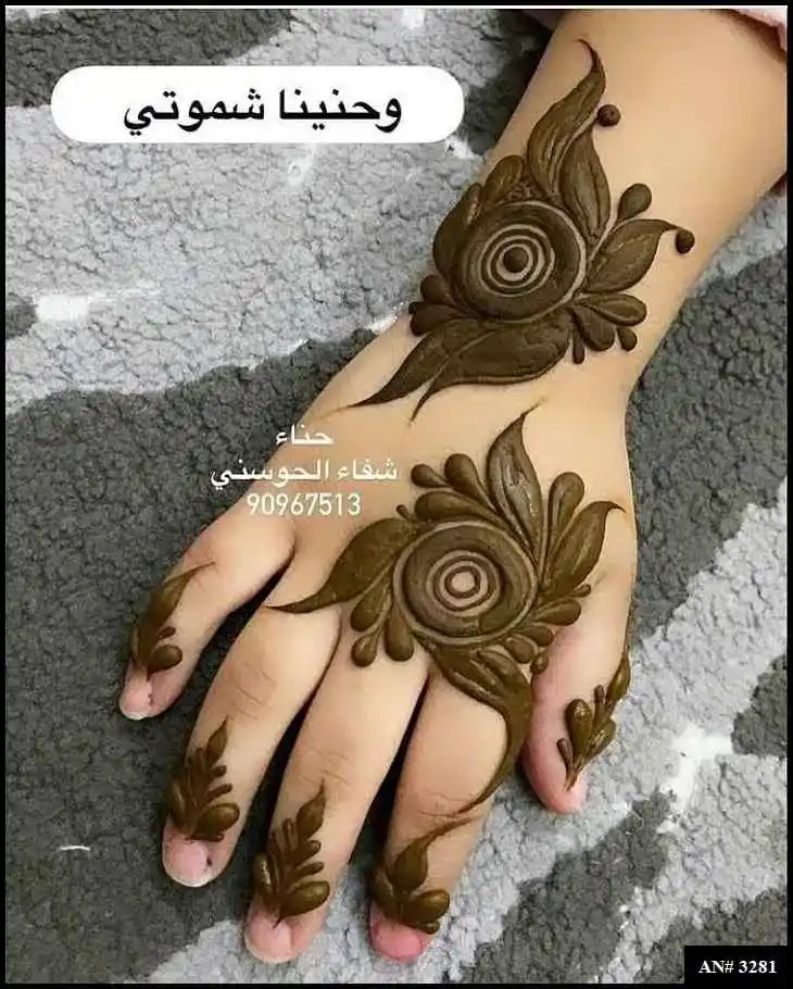 Round Mehndi Design
